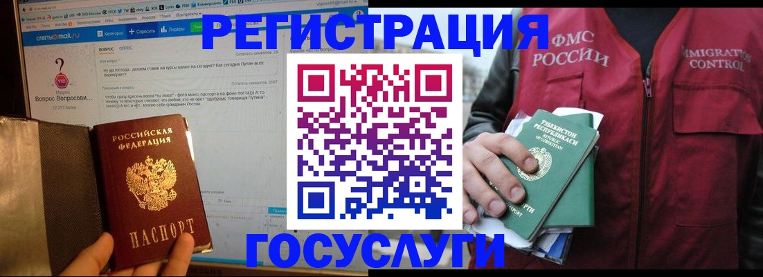 прописка законно в Кашире