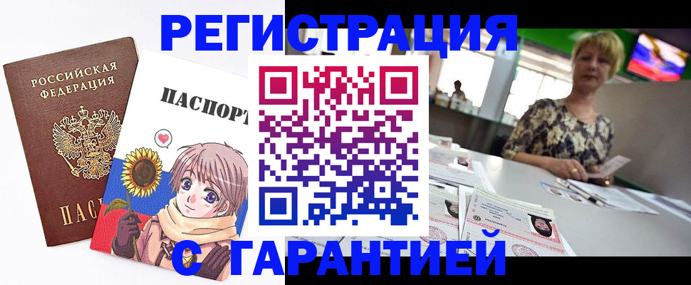 прописка ребенка в Кашире