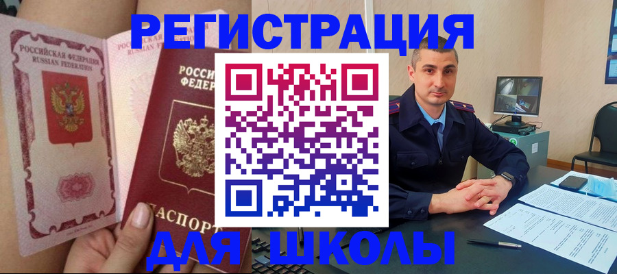 прописка в Кашире