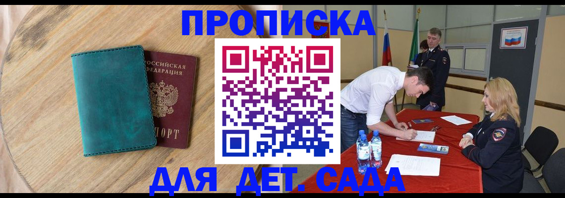 прописка в квартире в Кашире