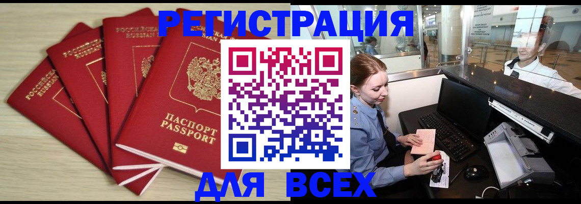 временная регистрация гарантия в Кашире