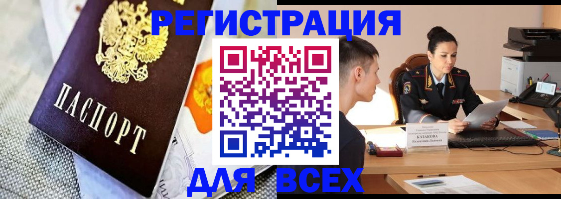 прописка 2025 в Кашире